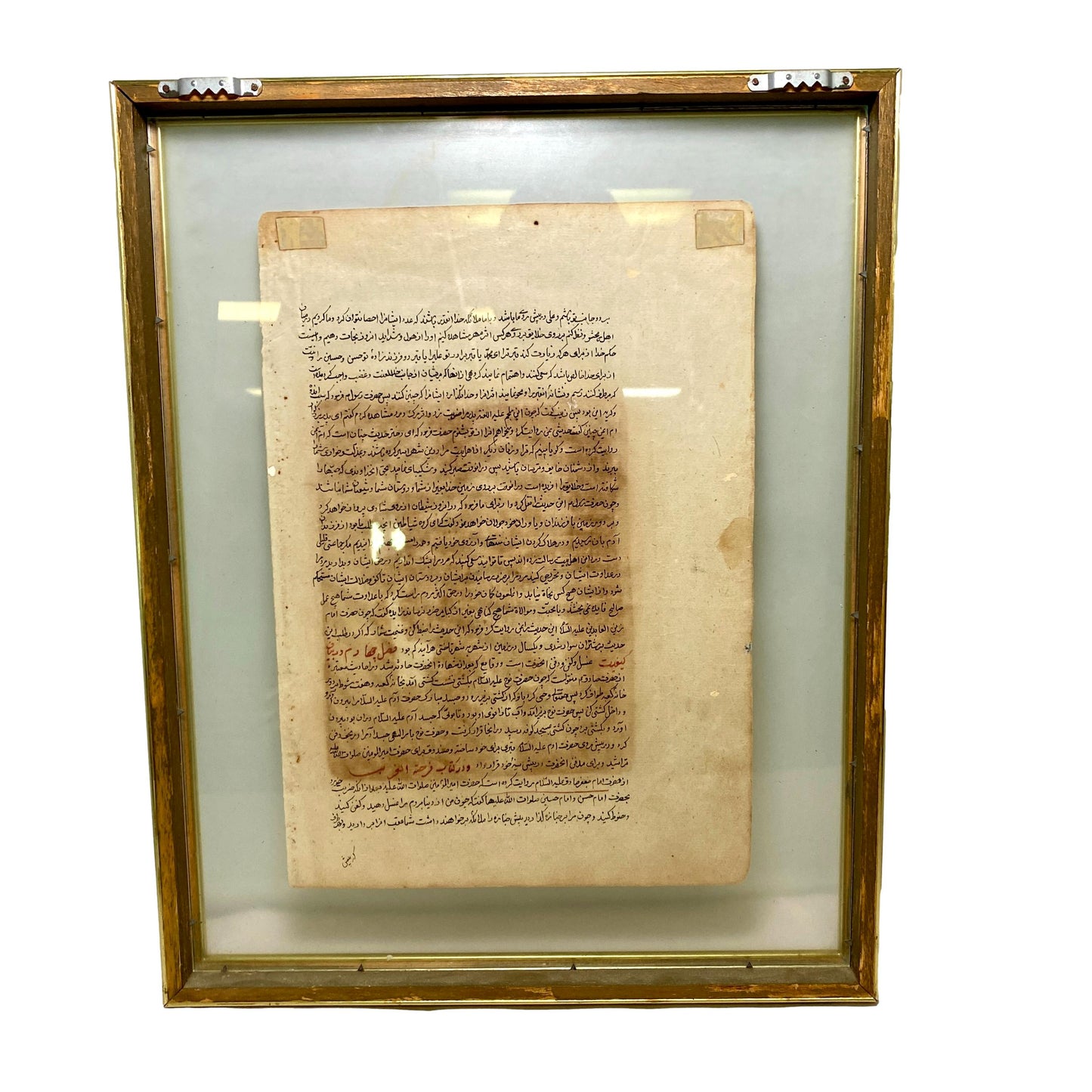 Framed Manuscript Page